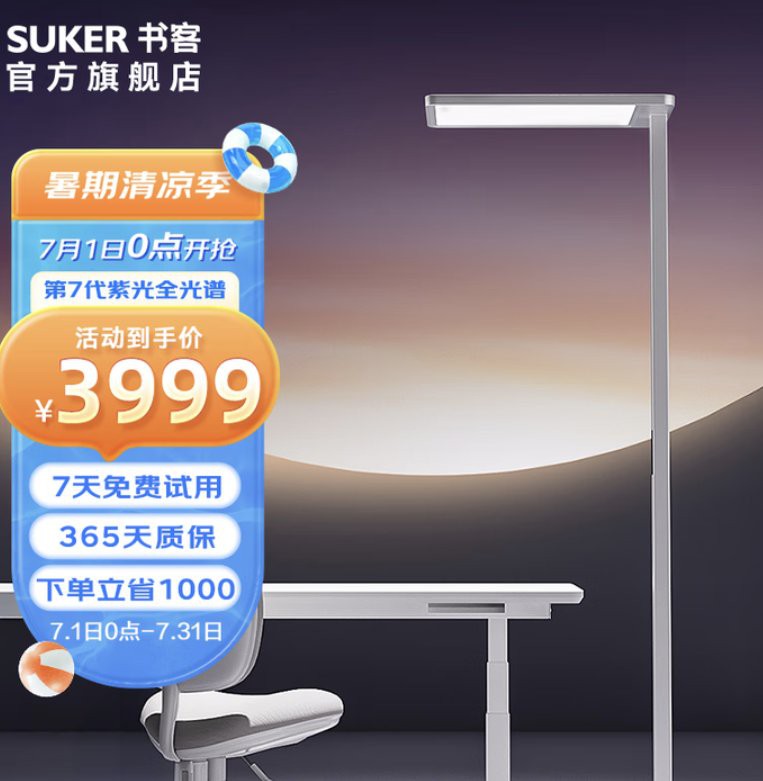 全光譜護眼燈哪個牌子好，2025年全光譜護眼燈選購指南 全光譜護眼燈哪個牌子好，2025年全光譜護眼燈選購指南 龍魚論壇 第4張