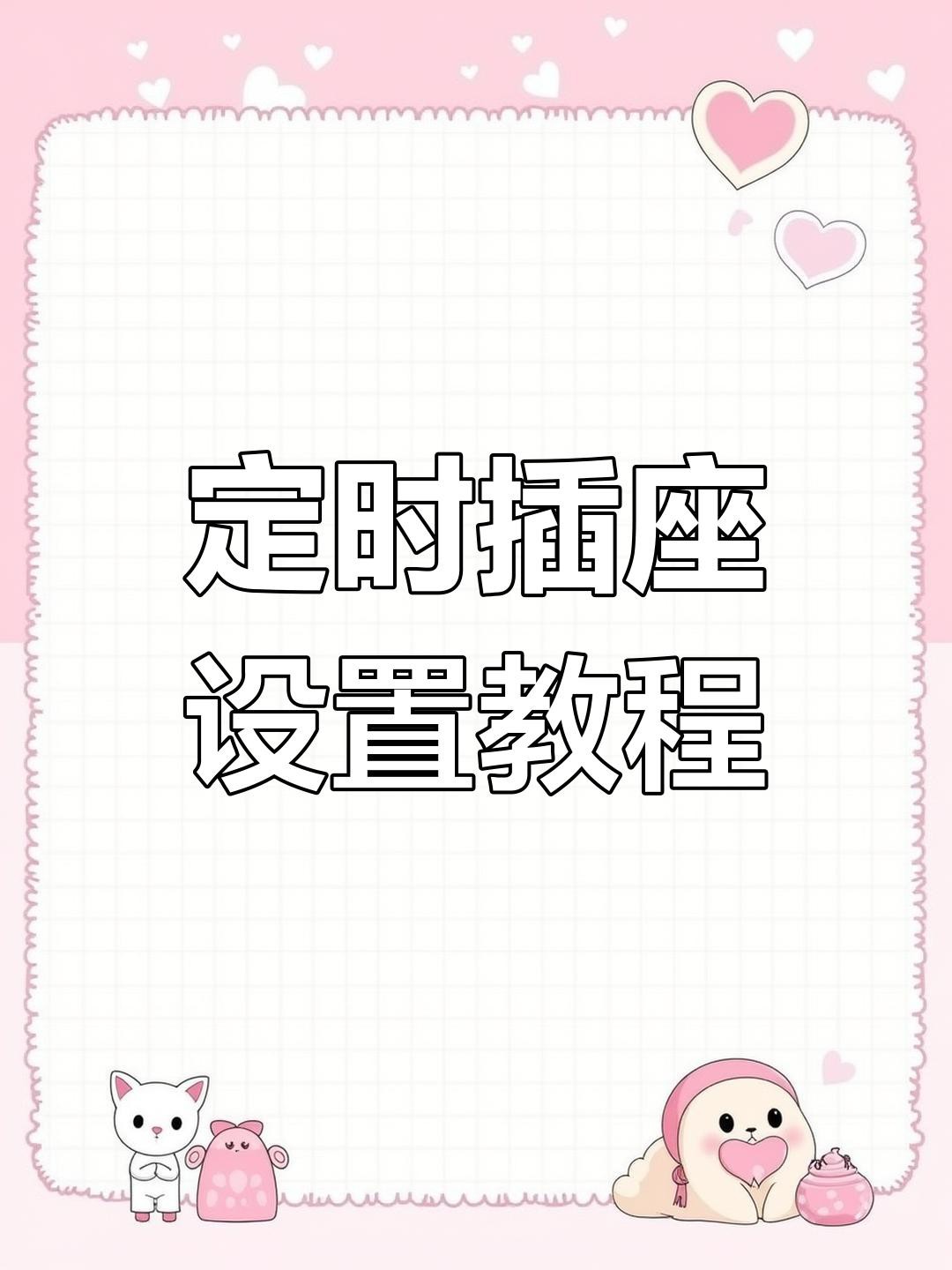 如何設置龍魚的光照定時器？，如何設置龍魚光照定時器 如何設置龍魚的光照定時器？，如何設置龍魚光照定時器 龍魚百科 第3張