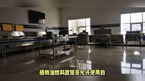 植物油燃料國家認(rèn)可嗎，植物油燃料合法嗎