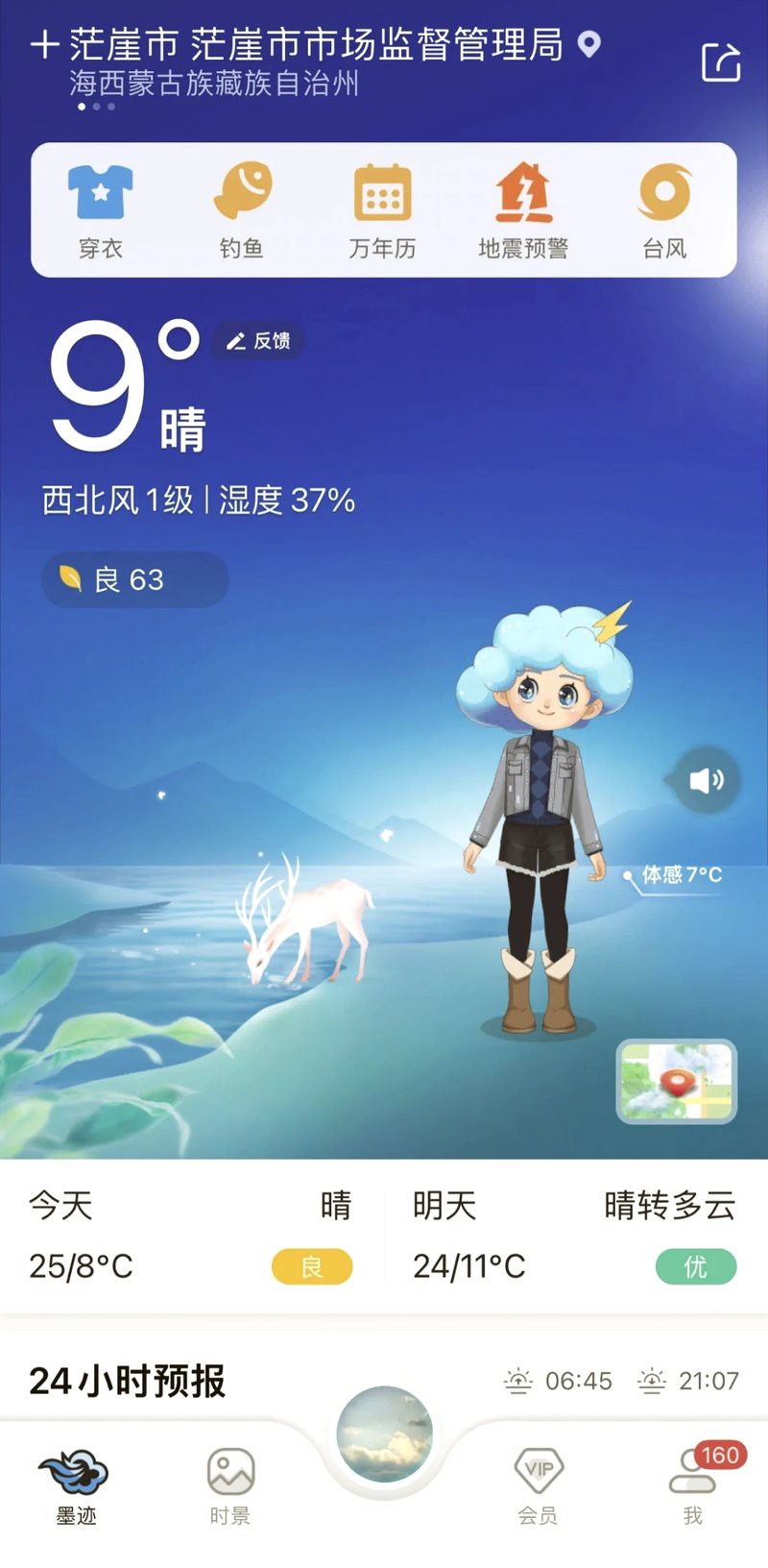茫崖龍魚店，茫崖龍魚店何時開業