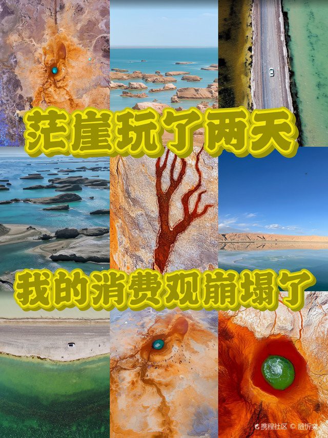 茫崖龍魚店，茫崖龍魚店何時開業