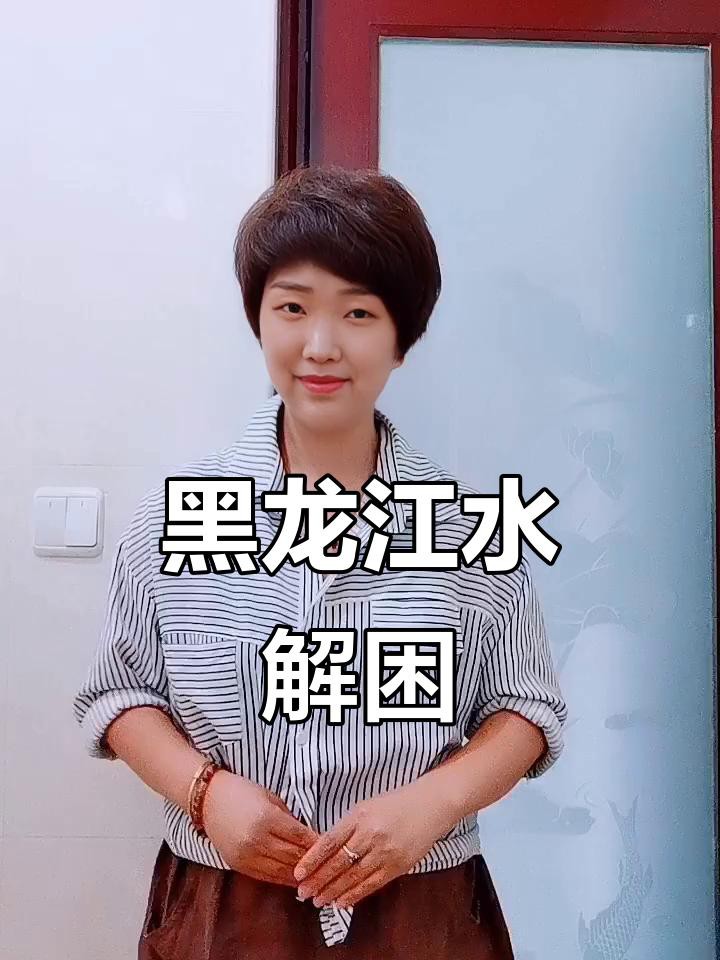 列舉一些與黑龍相關的神話傳說，關于黑龍的傳說