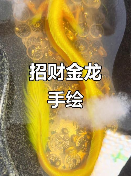 如何獲取這些招財龍圖片？，如何判斷招財龍圖片的版權問題，招財龍圖片獲取途徑
