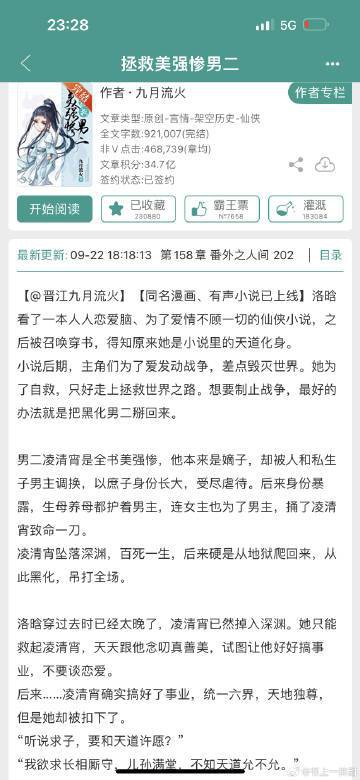 有沒有更多養龍文推薦？，15本養龍文推薦:此生不悔遇見你時舟推小說好看的龍族養崽文