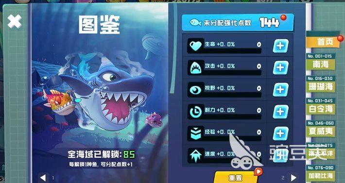 看魚吃魚從1級到80級，《看魚吃魚》從1級到80級成長攻略魚吃魚攻略大全