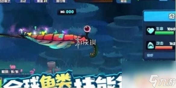 看魚吃魚從1級到80級，《看魚吃魚》從1級到80級成長攻略魚吃魚攻略大全
