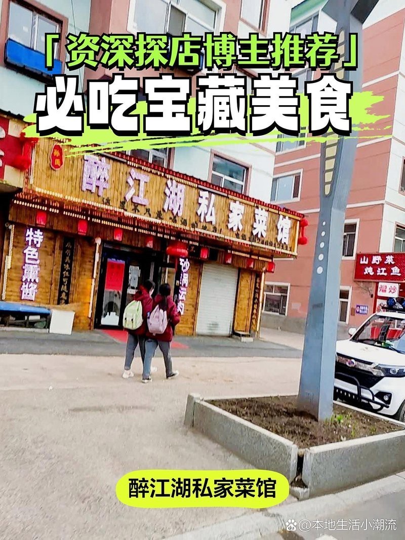 嘉蔭龍魚店，嘉蔭江魚館哪家口碑最好