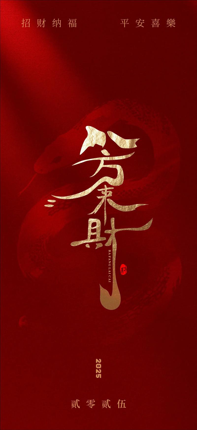 八方聚財最厲害圖片，“八方聚財最厲害圖片”是一類融合傳統吉祥寓意與現代審美設計的視覺作品
