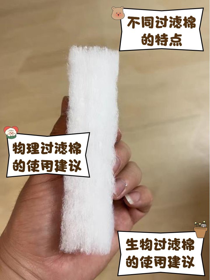 十大公認(rèn)最好的過濾棉，十大公認(rèn)最佳過濾棉深度測(cè)評(píng)2,魔水族世界的秘密 十大公認(rèn)最好的過濾棉，十大公認(rèn)最佳過濾棉深度測(cè)評(píng)2,魔水族世界的秘密 龍魚論壇 第4張