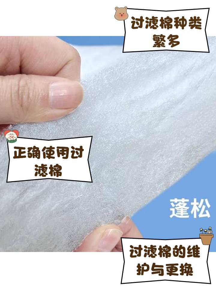 十大公認(rèn)最好的過濾棉，十大公認(rèn)最佳過濾棉深度測(cè)評(píng)2,魔水族世界的秘密 十大公認(rèn)最好的過濾棉，十大公認(rèn)最佳過濾棉深度測(cè)評(píng)2,魔水族世界的秘密 龍魚論壇 第5張