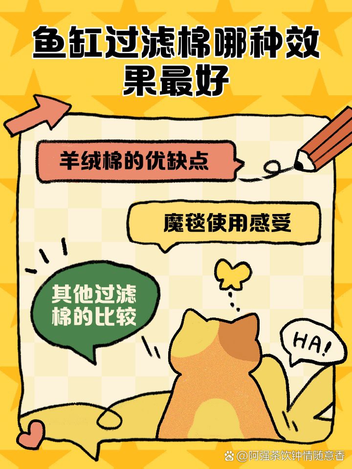 十大公認(rèn)最好的過濾棉，十大公認(rèn)最佳過濾棉深度測(cè)評(píng)2,魔水族世界的秘密 十大公認(rèn)最好的過濾棉，十大公認(rèn)最佳過濾棉深度測(cè)評(píng)2,魔水族世界的秘密 龍魚論壇 第3張