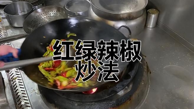 綠辣椒炒紅辣椒，《綠辣椒炒紅辣椒》 綠辣椒炒紅辣椒，《綠辣椒炒紅辣椒》 龍魚百科 第6張