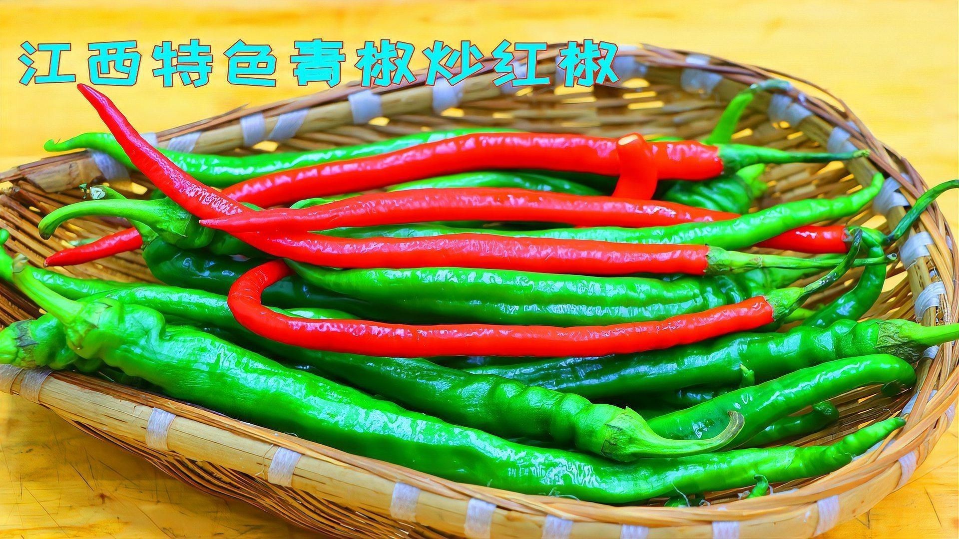 綠辣椒炒紅辣椒，《綠辣椒炒紅辣椒》 綠辣椒炒紅辣椒，《綠辣椒炒紅辣椒》 龍魚百科 第4張
