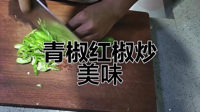 綠辣椒炒紅辣椒，《綠辣椒炒紅辣椒》 綠辣椒炒紅辣椒，《綠辣椒炒紅辣椒》 龍魚百科 第2張