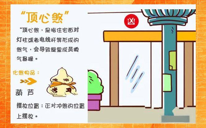 有哪些風(fēng)水器物可以化解煞氣？，多種風(fēng)水化煞器物分類及用法 有哪些風(fēng)水器物可以化解煞氣？，多種風(fēng)水化煞器物分類及用法 龍魚百科 第2張