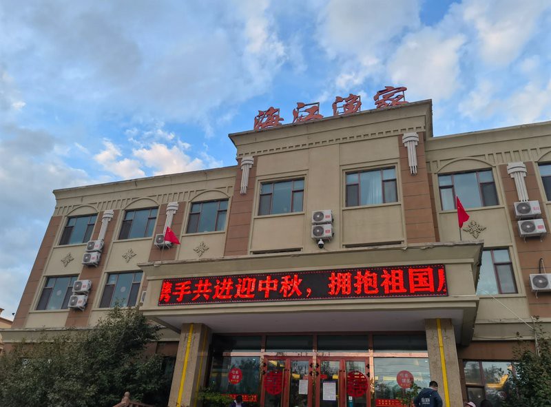 福海龍魚店，福海縣龍海龍魚店注銷 福海龍魚店，福海縣龍海龍魚店注銷 全國水族館企業名錄 第4張
