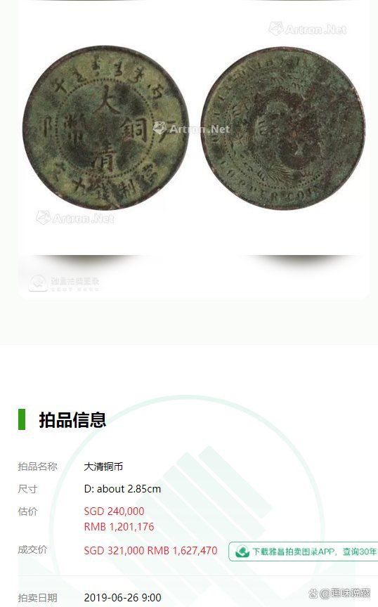 熱門古錢幣拍賣記錄，2025年古錢幣拍賣價格分析