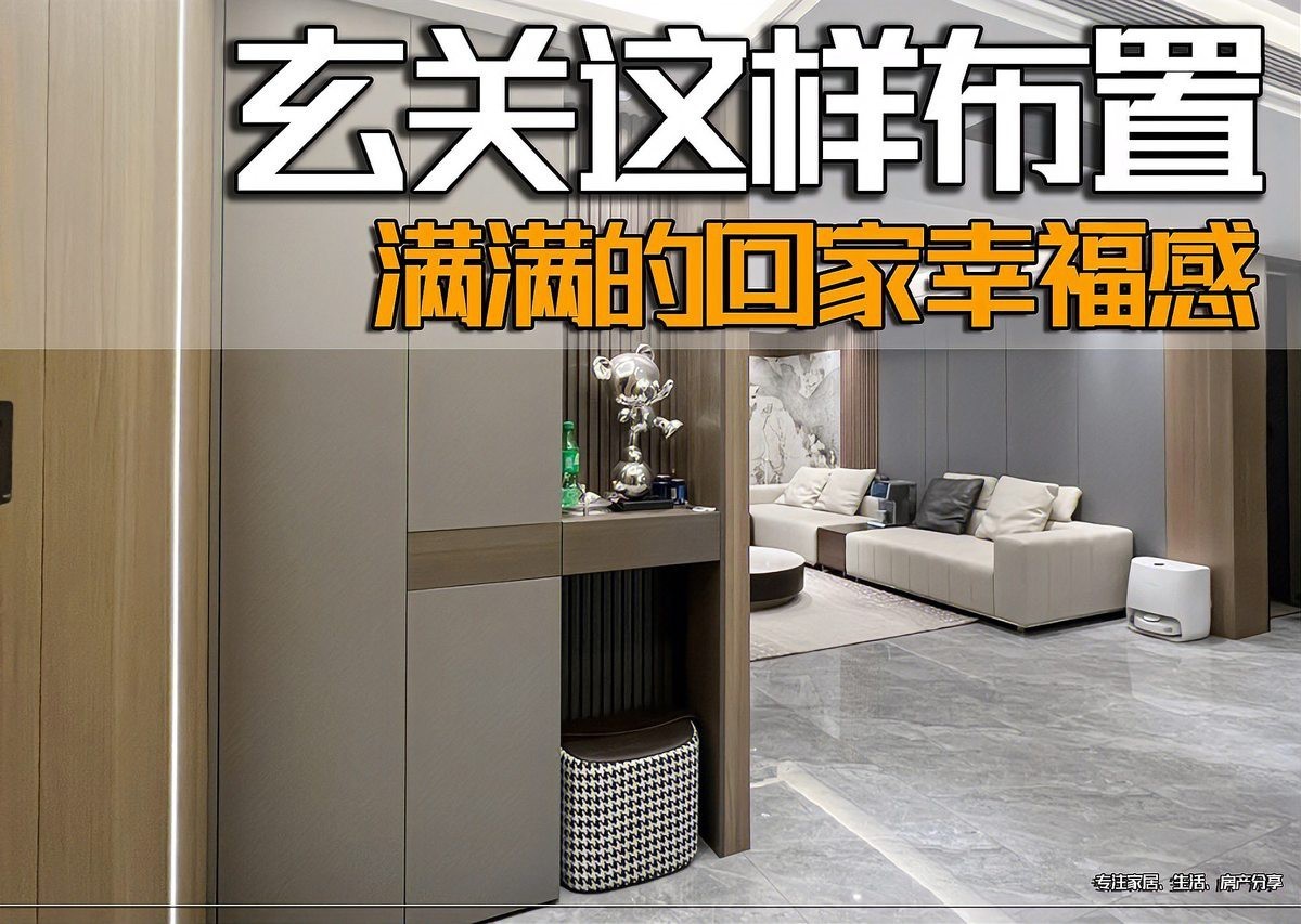 入戶玄關圖片進門效果大全，入戶玄關圖片進門效果大器 入戶玄關圖片進門效果大全，入戶玄關圖片進門效果大器\