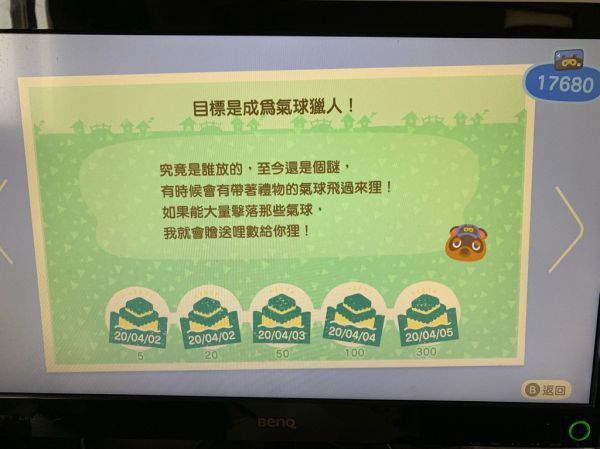 動森如何獲得金色道具，《集合啦動物動物森友會》黃金彈弓獲取方法 動森如何獲得金色道具，《集合啦動物動物森友會》黃金彈弓獲取方法 龍魚論壇 第6張