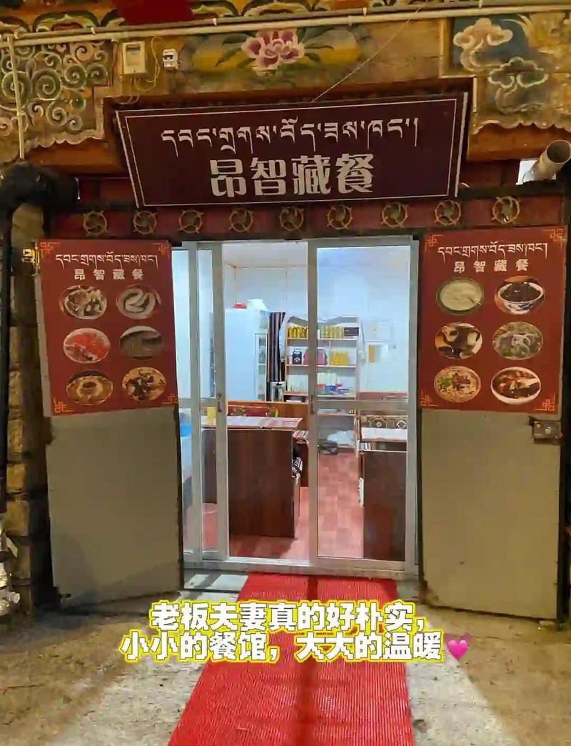 色達龍魚店，“色達龍魚店”是當地一家頗具特色的餐飲店鋪，為游客提供美食體驗