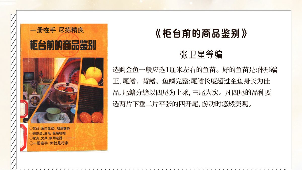 如何挑選高質量的龍種金魚，如何挑選高質量的龍種金魚， 如何挑選高質量的龍種金魚，如何挑選高質量的龍種金魚， 龍魚論壇 第9張