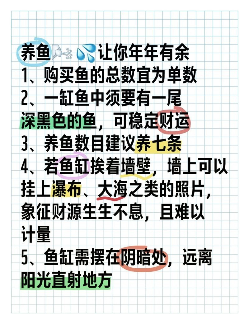 養七條魚象征著什么，\