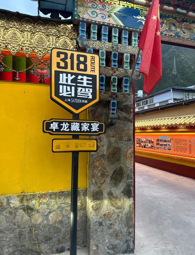 波密龍魚店，波密縣有哪些特色美食