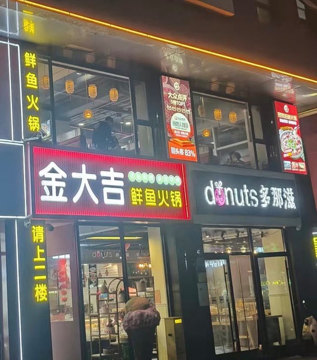 海原龍魚店，中衛(wèi)美食圖鑒之海原龍魚店 海原龍魚店，中衛(wèi)美食圖鑒之海原龍魚店 全國水族館企業(yè)名錄 第3張
