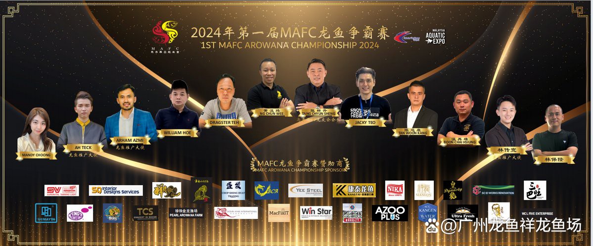 乾坤龍魚漁場2024年最新消息，乾坤龍魚漁場2024年發展紀實 乾坤龍魚漁場2024年最新消息，乾坤龍魚漁場2024年發展紀實 龍魚論壇 第3張