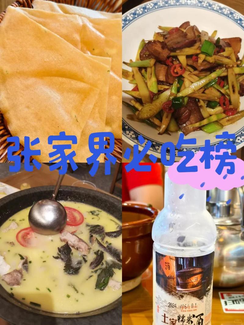 武陵源龍魚店，張家界武陵源龍魚店