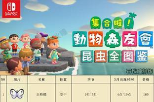 動森蟲類價格圖鑒，《動物森友會》八月蟲類價格全圖鑒 動森蟲類價格圖鑒，《動物森友會》八月蟲類價格全圖鑒 龍魚論壇 第5張