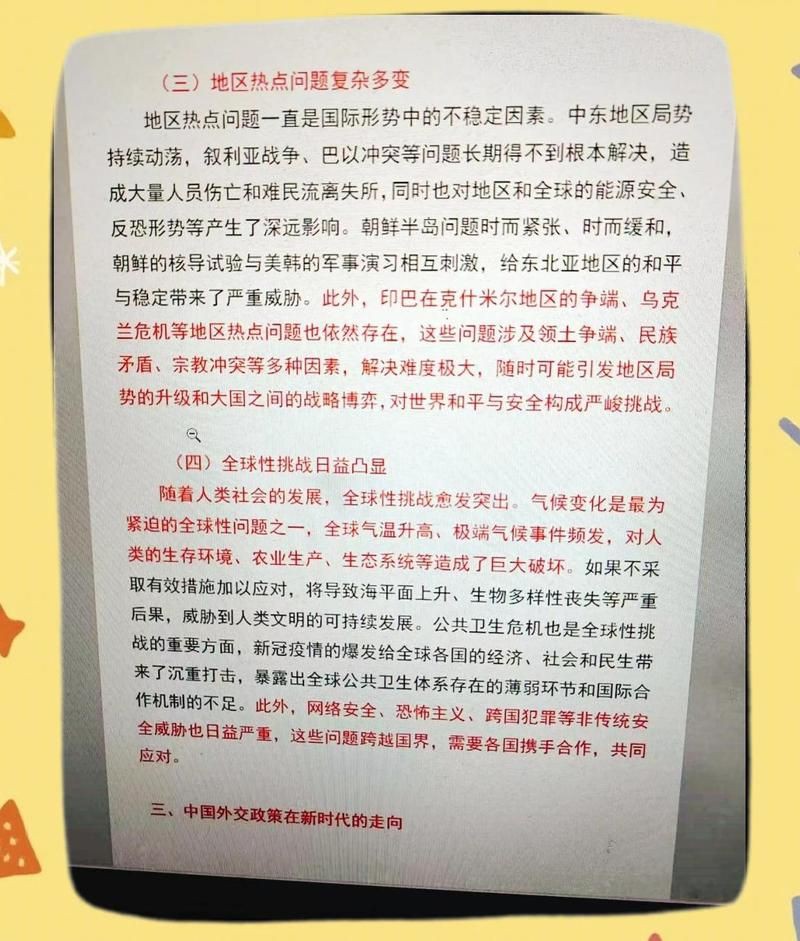 化身為紅龍的撒旦將在東方出現(xiàn)，《化身為紅龍，其電池將在東方源現(xiàn)碼》