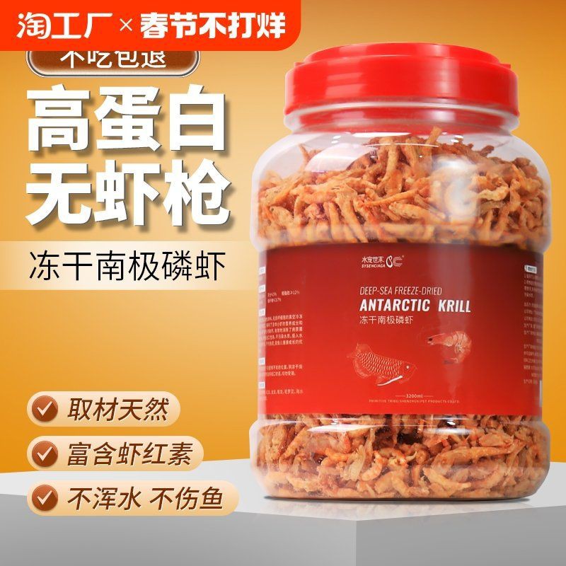 紅龍魚飼料營養成分分析，紅龍魚增色飼料配方