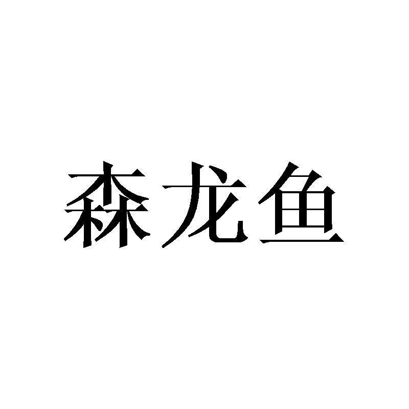 桑日龍魚店，桑日龍魚店有哪些特色服務