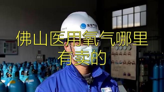 家用氧氣去哪里購買，家用氧氣去哪里購買綜合多個可靠來源的詳細指南