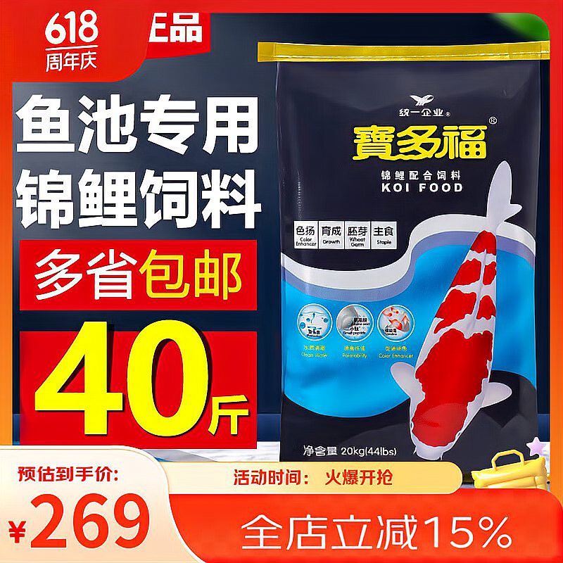 十大魚糧排名，十大主流魚糧品牌權威魚糧品牌權威選購指南（president）