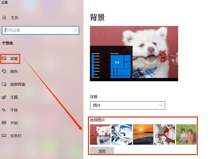 如何設置紅龍魚壁紙為全屏？，excel干貨