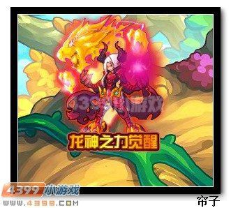 紅龍進化條件，dnf紅龍的進化條件