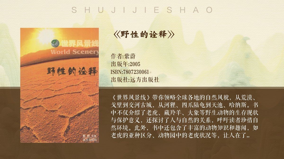 緬甸有野生老虎嗎，緬甸境內存在野生老虎嗎？ 緬甸有野生老虎嗎，緬甸境內存在野生老虎嗎？ 龍魚百科 第4張