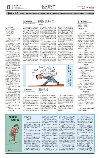 佛家關于魚的禪語， 佛家關于魚的禪語，\