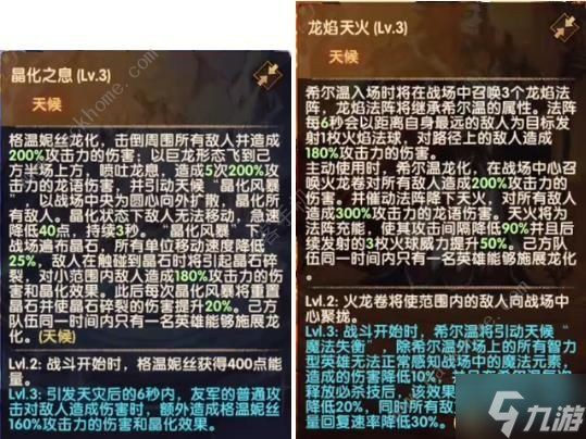紅龍技能解析，《劍與遠征》智能模式回答完成調用工具：鳴潮信息查詢