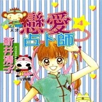十部頂級風水師動畫【《風水有關系》是十部頂級風水師動畫】 十部頂級風水師動畫【《風水有關系》是十部頂級風水師動畫】 龍魚論壇 第1張