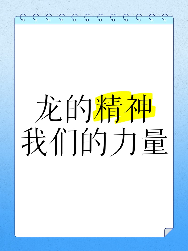 龍象征著什么樣的人【盧浮宮的龍精神】 龍象征著什么樣的人【盧浮宮的龍精神】 龍魚論壇 第3張