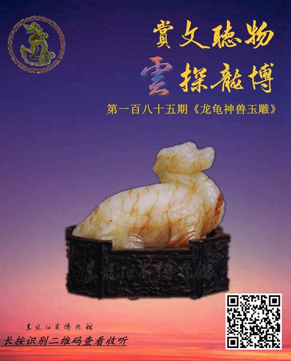 龍頭龜身神獸有哪些著名的文物遺存？【龍頭龜身神獸的象征意義是什么？】