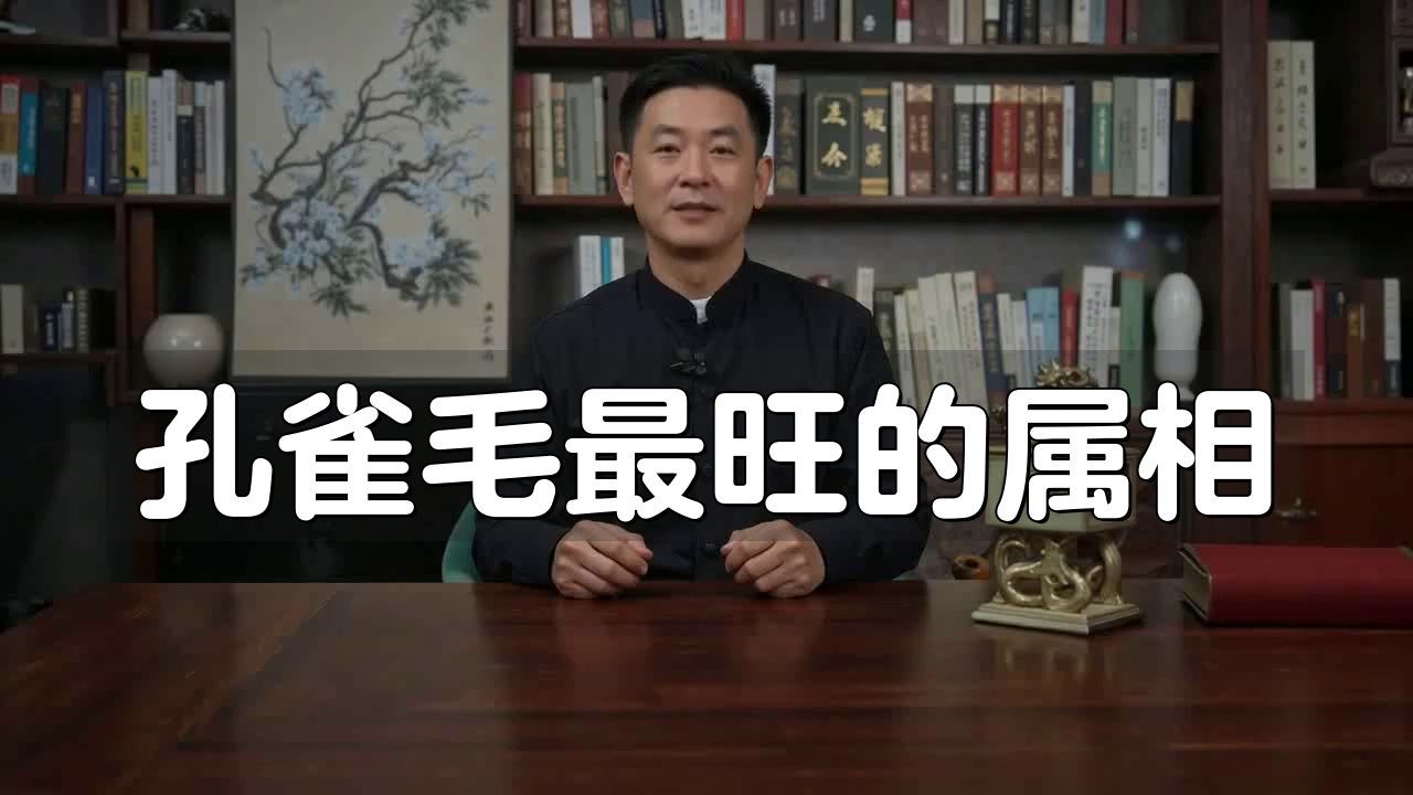 孔雀最保佑三個(gè)生肖，《孔雀最保佑三個(gè)生肖》 孔雀最保佑三個(gè)生肖，《孔雀最保佑三個(gè)生肖》 龍魚百科 第2張
