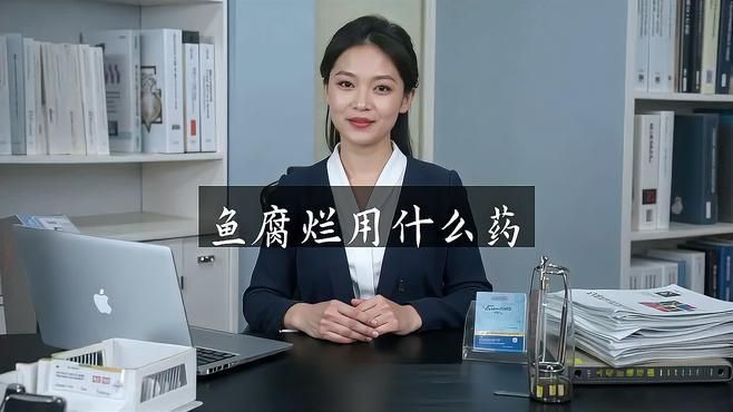 有哪些藥物可以有效治療龍魚鱗片潰爛？，龍魚鱗片潰爛怎么辦
