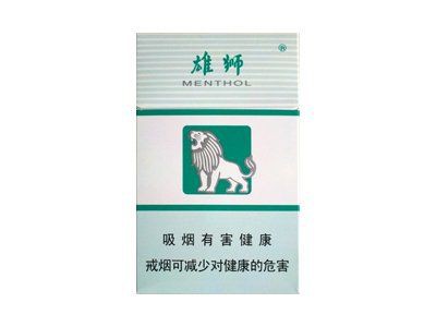 紅色雄獅煙價(jià)格表