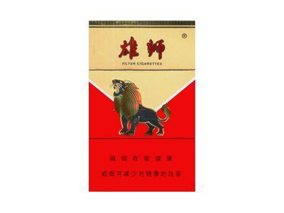 紅色雄獅煙價(jià)格表