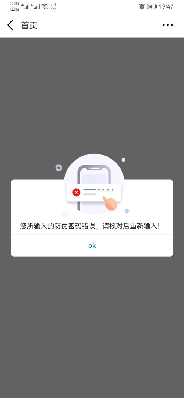飼料真假查詢網