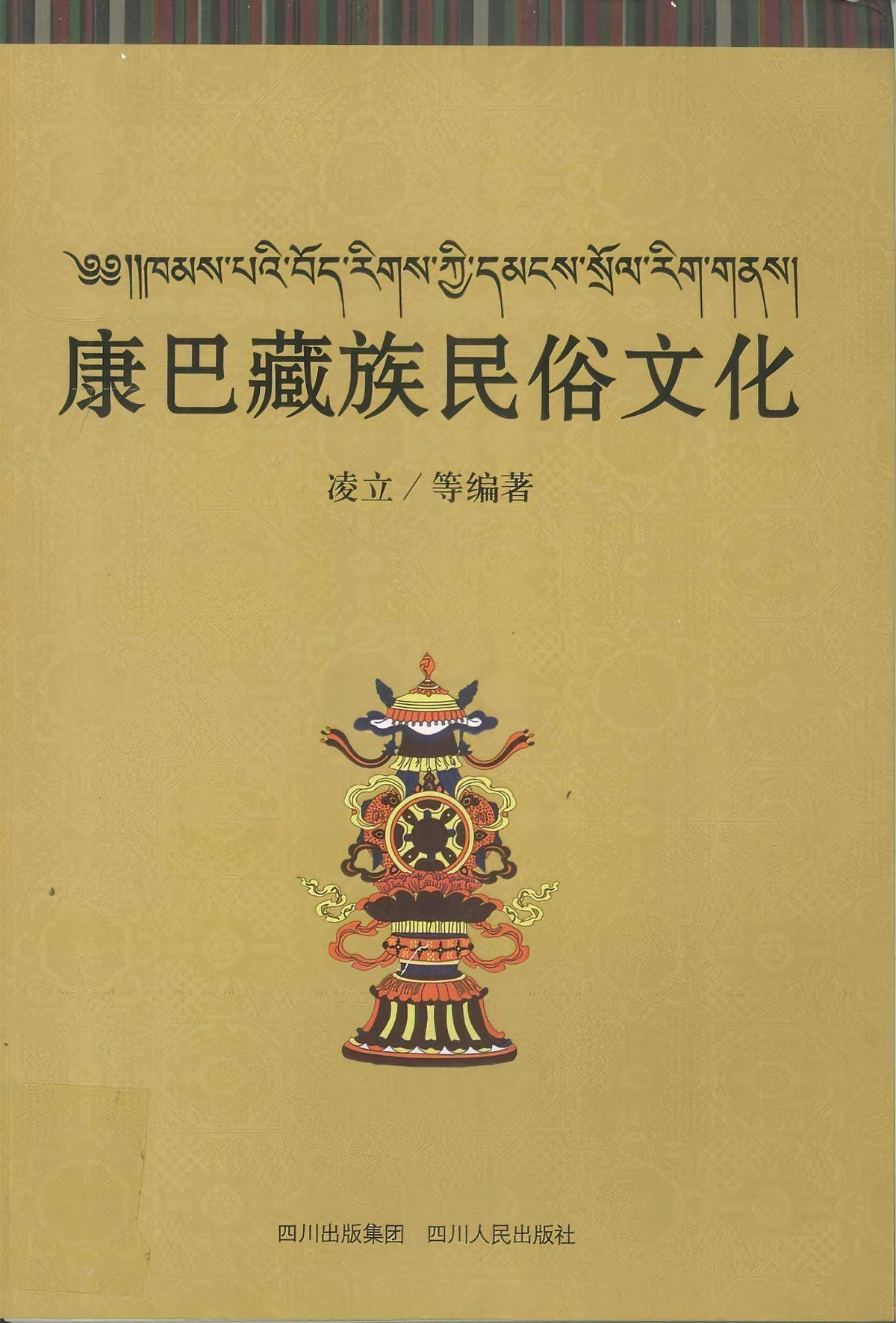 佛教中不允許吃魚籽的原因